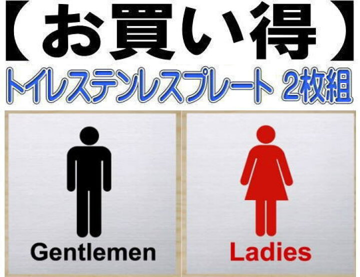 安値 トイレプレート W式10cm 2枚組 二層式 透明 トイレマーク トイレのプレート Dprd Jatimprov Go Id