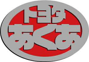 TOYOTAANAGu