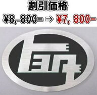 トヨタカタカナエンブレム HL−黒　オリジナルエンブレム