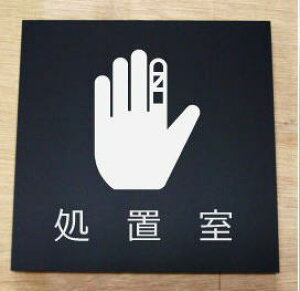 u@̃v[g@sNgTC@l[v[g@ȃl[v[g@Ŕ@ROOM PLATE