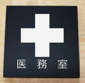 㖱@̃v[g@sNgTC@l[v[g@ȃl[v[g@Ŕ@ROOM PLATE