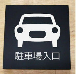 ԏ@̃v[g@sNgTC@l[v[g@ȃl[v[g@Ŕ@ROOM PLATE