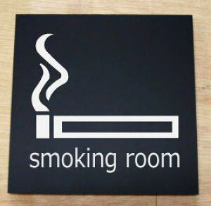 smoking room�@�������̃v���[�g�@�s�N�g�T�C���@�l�[���v���[�g�@�������ȃl�[���v���[�g�@�������Ŕ@ROOM PLATE