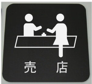 v[g@X15cmsNgTC@l[v[g@ȃl[v[g@Ŕ@ROOM PLATE