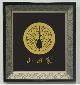 丸に抱き茗荷 色紙額入り家紋