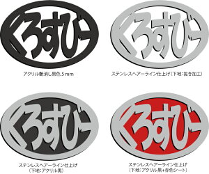 スズキクロスビーエンブレム楕円形