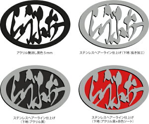 RAV4エンブレム楕円形