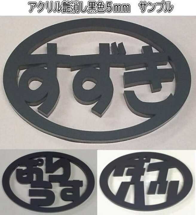 楽天市場】トヨタカタカナエンブレム 黒5mm : ヤマトデザイン楽天市場店