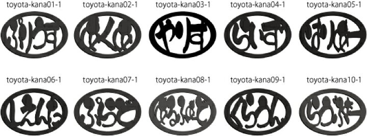 楽天市場】トヨタエンブレム楕円形 オリジナルカーエンブレム : ヤマト 