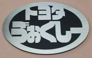 TOYOTAHNV[Gu