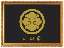 丸に剣花角　金色額入り家紋