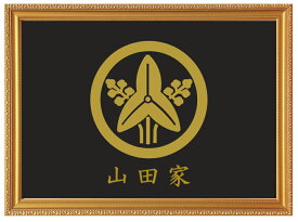 丸に立ち沢瀉　金色額入り家紋