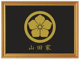 丸に桔梗　金色額入り家紋