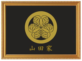 徳川葵　金色額入り家紋