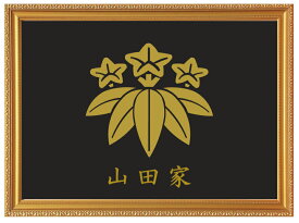 笹竜胆　金色額入り家紋