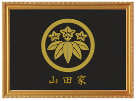 丸に笹竜胆　金色額入り家紋