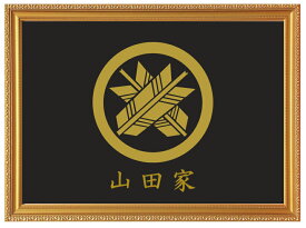 丸に違い矢　金色額入り家紋