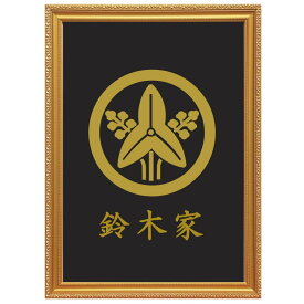丸に違い矢　金色額入り家紋　縦型　A3サイズ