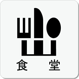 H@v[g 15cmsNgTC@l[v[g@ȃl[v[g@Ŕ@ROOM PLATE