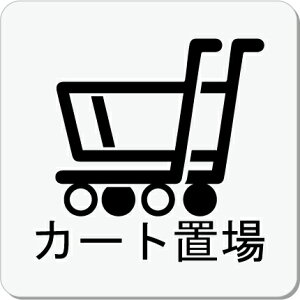 J[gu@v[g 15cmsNgTC@l[v[g@ȃl[v[g@Ŕ@ROOM PLATE