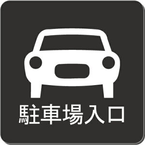 ԏ@v[g@15cmsNgTC@l[v[g@ȃl[v[g@Ŕ@ROOM PLATE