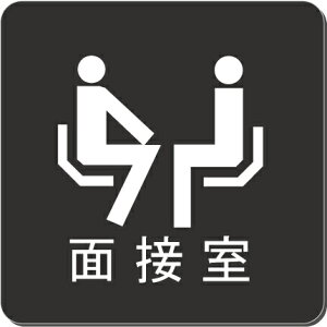 ʐڎ@v[g@15cmsNgTC@l[v[g@ȃl[v[g@Ŕ@ROOM PLATE