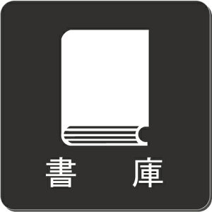 Ɂ@v[g@15cmsNgTC@l[v[g@ȃl[v[g@Ŕ@ROOM PLATE