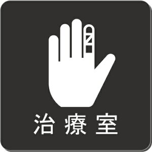 Î@v[g@15cmsNgTC@l[v[g@ȃl[v[g@Ŕ@ROOM PLATE