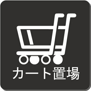 J[gu@v[g@15cmsNgTC@l[v[g@ȃl[v[g@Ŕ@ROOM PLATE