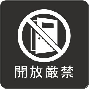 Jց@v[g@15cmsNgTC@l[v[g@ȃl[v[g@Ŕ@ROOM PLATE