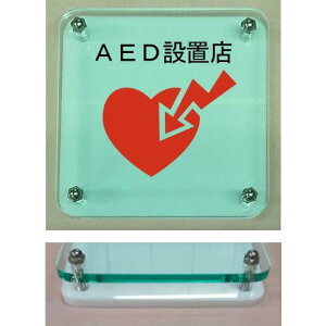 AED�ݒu�X�@����W���K���X�F�v���[�g