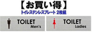 トイレプレート男女2枚組ステンレス製