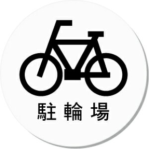 ֏@CXgی^v[g@sNgTC@l[v[g@ȃl[v[g@Ŕ@ROOM PLATE