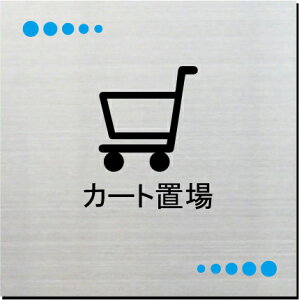 J[gu@v[g@15cmsNgTC@l[v[g@ȃl[v[g@Ŕ@ROOM PLATE