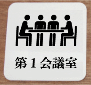 1c@v[g15cmsNgTC@l[v[g@ȃl[v[g@Ŕ@ROOM PLATE