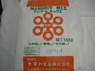 マンソートミックスR　　10kg