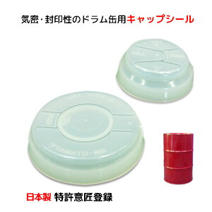 �h�����ʗp�L���b�v�V�[��P�V�[���̓|���G�`�������L���b�v�V�[���ŗB��C�������������ł������\�E���@�\�ȃL���b�v�V�[�� YAMATO-NB�y�V�s��X