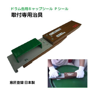 �h�����ʗp�L���b�v�V�[��P�V�[����p��t���� �ȒP�ɑ��� �������� YAMATO-NB�y�V�s��X