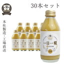 ヤマト醤油味噌 オリジナル一日一糀(乳酸菌入り) 140ml 30本セット 送料無料