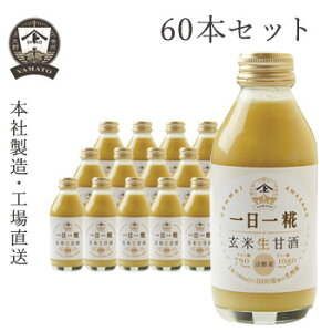 yȂ܂ƂߔEz}gݖX IWi(_ۓ) 140ml 60{Zbg