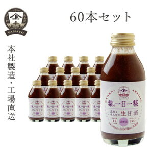 yȂ܂ƂߔEz}gݖX ̈(_ۓ) 140ml 60{Zbg