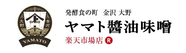 楽天市場 石川県金沢市大野から発酵食を届けるヤマト醤油味噌 一汁一菜 一糀 金沢 ヤマト醤油味噌 楽天市場店 トップページ 楽天市場 石川県金沢市大野から発酵食を届けるヤマト醤油味噌 一汁一菜 一糀 金沢 ヤマト醤油味噌 楽天市場店 トップページ