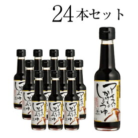 【お得なおまとめ買い・送料無料】バニラアイスがみたらし風のアイスクリームに！？　金沢発・アイスにかける醤油24本セット