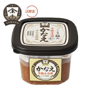 ヤマト醤油味噌 有機生(なま)味噌 かなえ 400g
