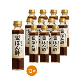 ヤマト醤油味噌 醤油ぽん酢 180ml 12本セット 送料込