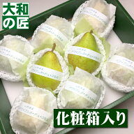 【10月中旬以降予定★】高級西洋梨 ドワイアンヌ・デュ・コミス[山形県産 特大8個入り化粧箱] 洋梨 西洋…