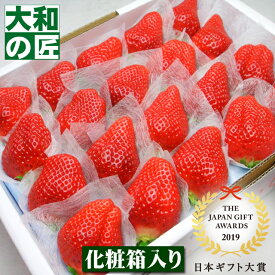 【12月中旬以降予定★】【指定日ご遠慮下さいm(_ _)m】 ホワイトデー 大阪の市場にのみ出荷される限定品★徳島県産 佐那河内村 さくらももいちご [大粒20粒入り化粧箱] フルーツ 果物 イチゴ いちご 苺 バレンタイン お返し プレゼント