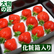 福岡県産 特選あまおう [大粒8-12粒入り化粧箱] フルーツ 果物 あまおう イチゴ いちご 苺 DX デラックス…