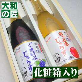 オーガニック100%じゅうす[710ml 2本入り] ジュース オーガニック 無農薬 有機栽培 ギフト 贈り物 プレゼント グルメ 御供 お礼 お祝い お返し 内祝い 内祝 バレンタイン お供え 御供 御霊前 御仏前 法要 お忌み お悔やみ 法事 中元 お中元 御中元 サマーギフト 父の日