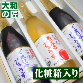 オーガニック100%じゅうす[710ml 3本入り] ジュース オーガニック 無農薬 有機栽培 ギフト 贈り物 プレゼント グルメ 御供 お礼 お祝い お返し 内祝い 内祝 バレンタイン お供え 御供 御霊前 御仏前 法要 お忌み お悔やみ 法事 中元 お中元 御中元 サマーギフト 父の日